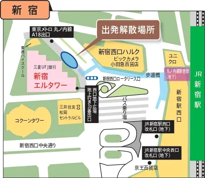 新宿 JR新宿駅西口・エルタワー横